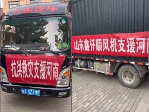 山東水蜜桃一区一区集免费看羅茨黑白丝国产水蜜桃廠家連夜送物資到河南新鄉